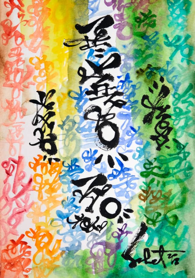 Lightflow 2026 Sabet 13" x 19" Mixed Media Original