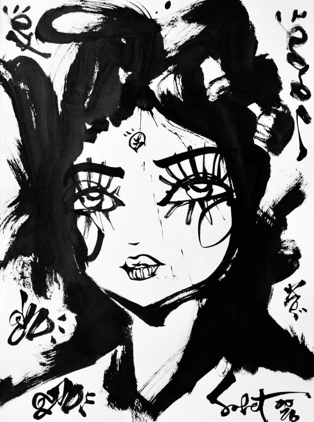 Sugar 2026 Sabet 12" x 18" Giclée