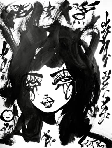Dumpling 2026 Sabet 12" x 18" Giclée